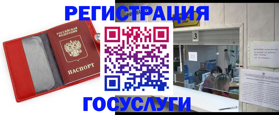 временная прописка в Кувандыке