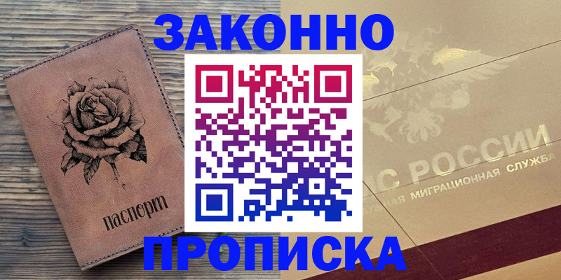 регистрация для школы в Кувандыке