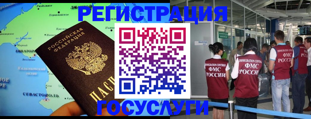 прописка для военкомата в Кувандыке