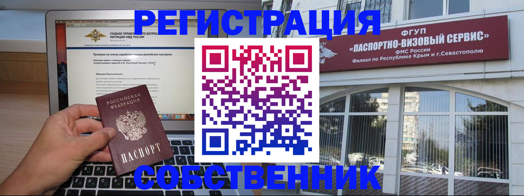 временная регистрация недорого в Кувандыке