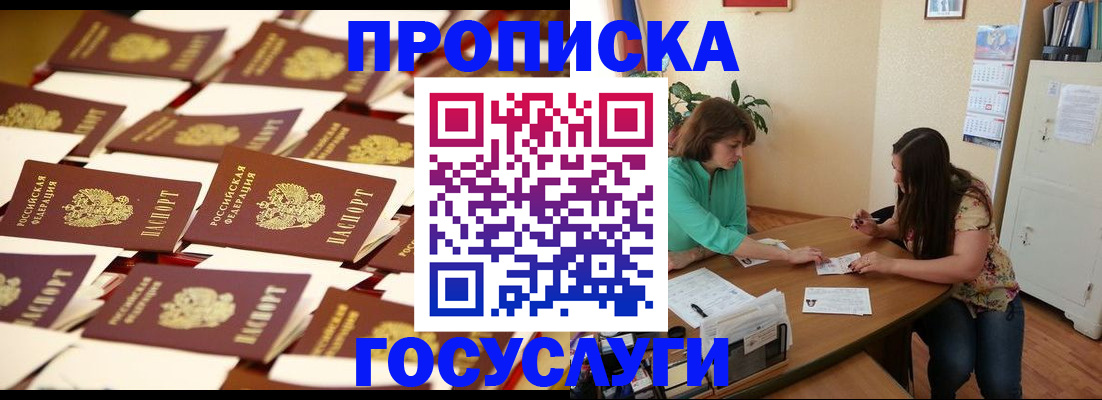 временная регистрация в квартире в Кувандыке