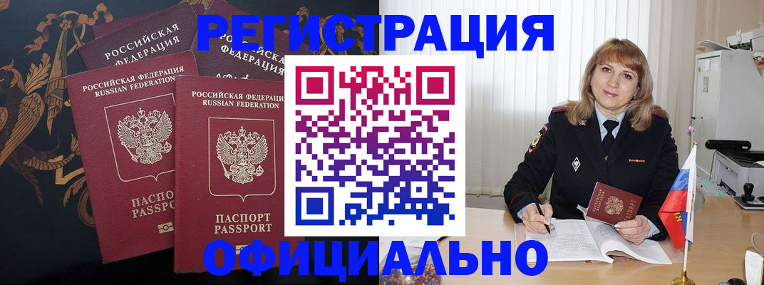 прописка ребенка в Кувандыке