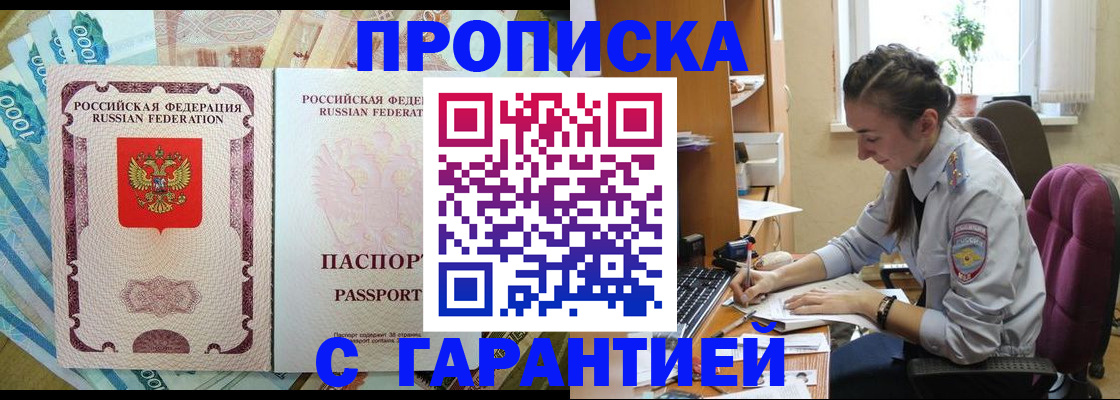 прописка для школы в Кувандыке